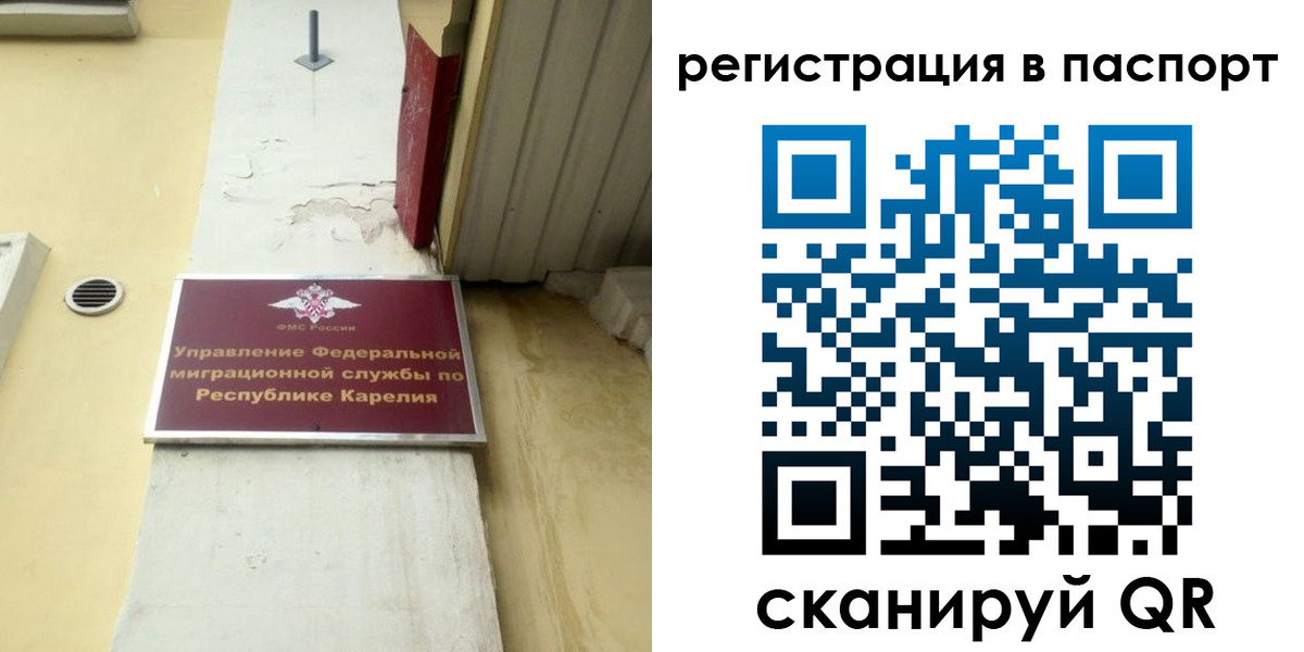 временная регистрация недорого в Вилюйске