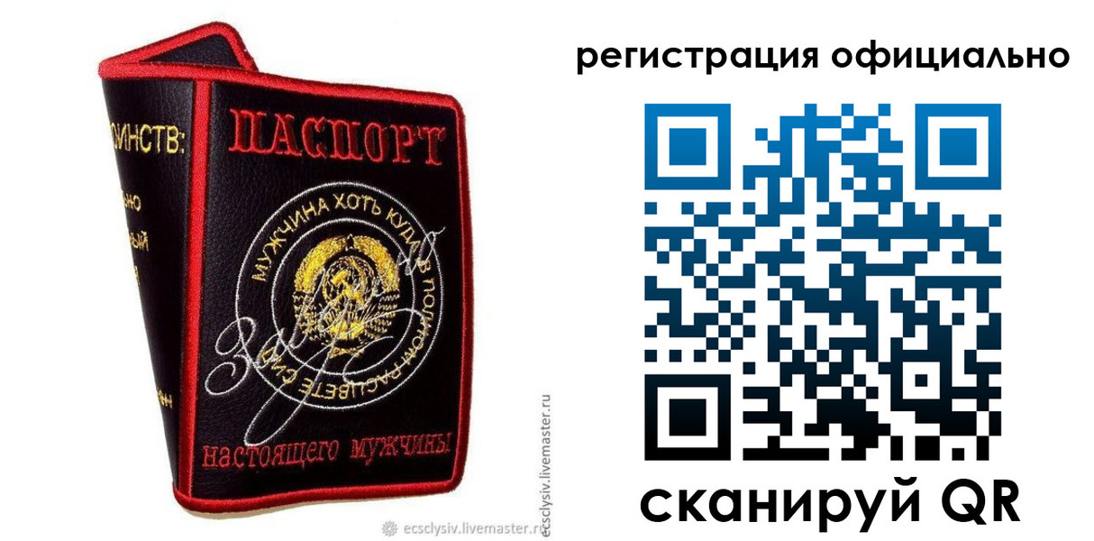 прописка для работы в Вилюйске