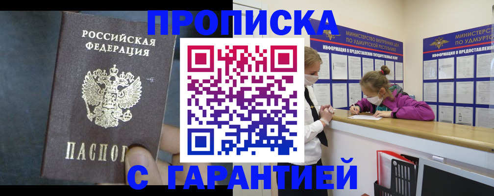 временная регистрация поиск в Вилюйске