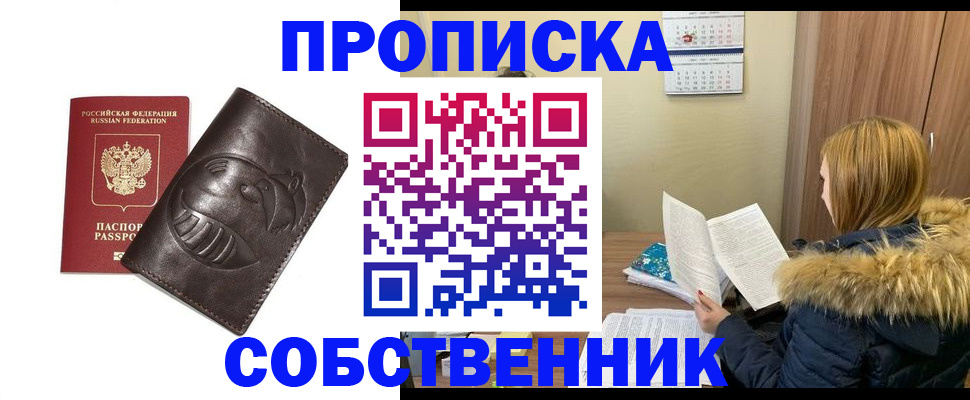 где прописаться в Вилюйске