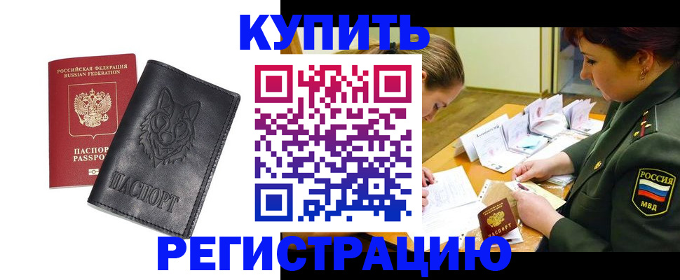 прописка паспорт в Вилюйске